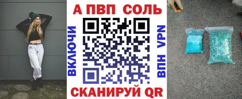 A PVP СК  Купить закладки  Нальчик