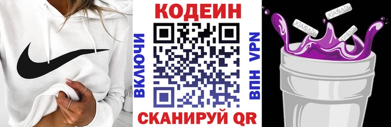 Кодеиновый сироп Lean напиток Lean (лин)  Купить где  Нальчик 