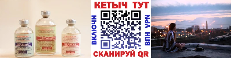 Кетамин VHQ  Купить  Нальчик 