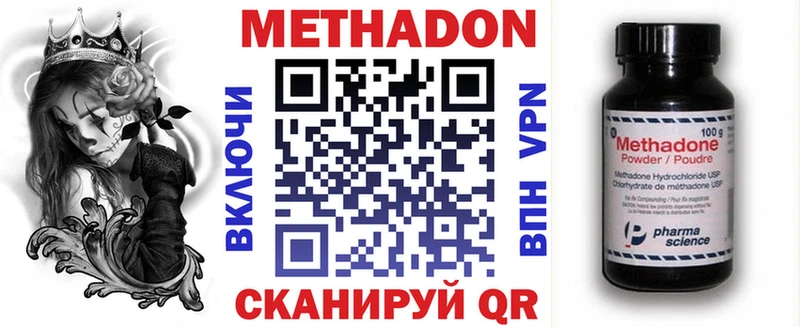 Купить где  Нальчик  Метадон белоснежный