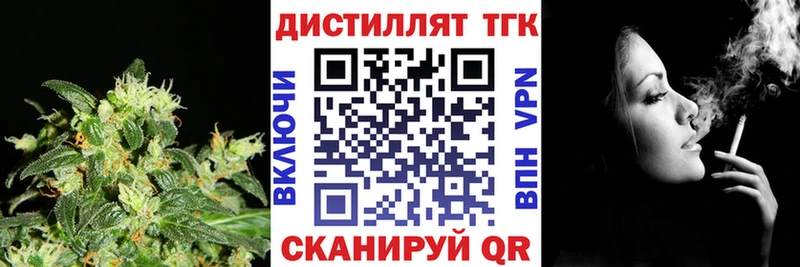 Купить  Нальчик  Дистиллят ТГК вейп 